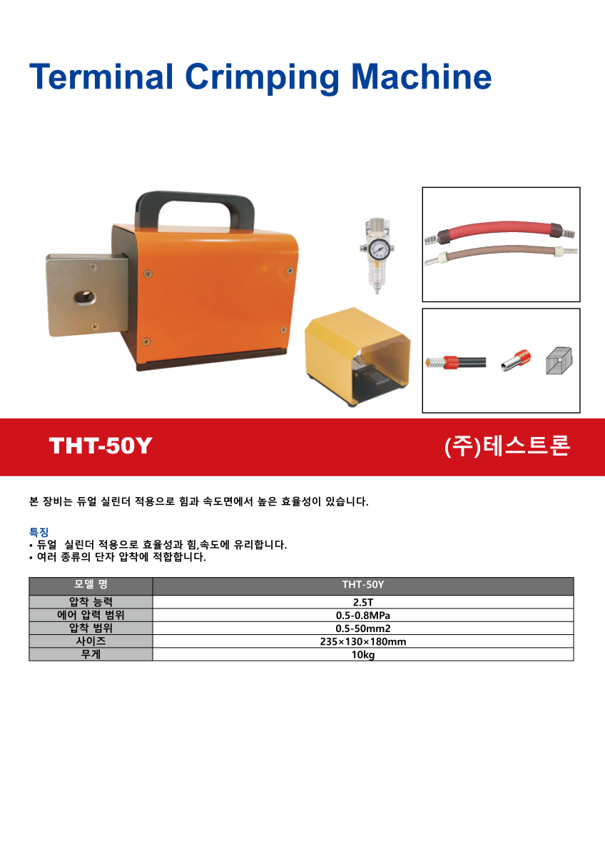 a1c1a0bc94fb3c8e42d4b9e75f9d2cb2_[크기변환]홈페이지 용(V1.0) - F추가 버전 AM-50Y.png